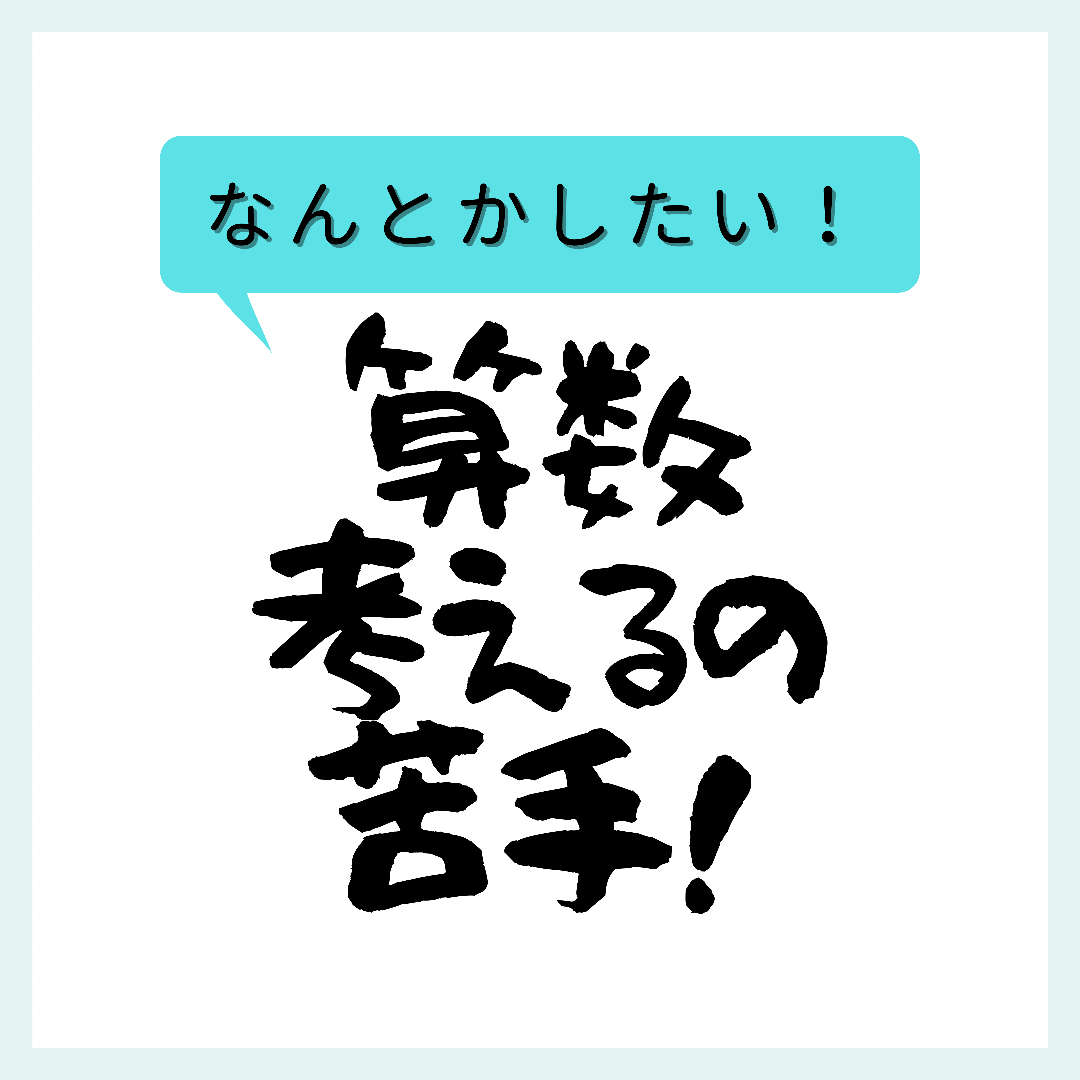 ５分で論理的思考力ドリル レビュー／中学受験算数におすすめ - kirin のブログ