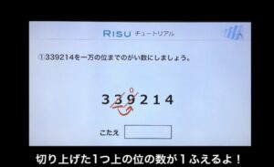 RISU算数お試しキャンペーンでお得！申込方法と３つのお得ポイントを徹底解説