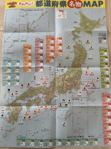 るるぶ地図でよくわかる都道府県大百科レビュー｜中学受験におすすめ！