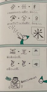 下村式となえてかく漢字練習ノート【レビュー】｜中学受験におすすめ！