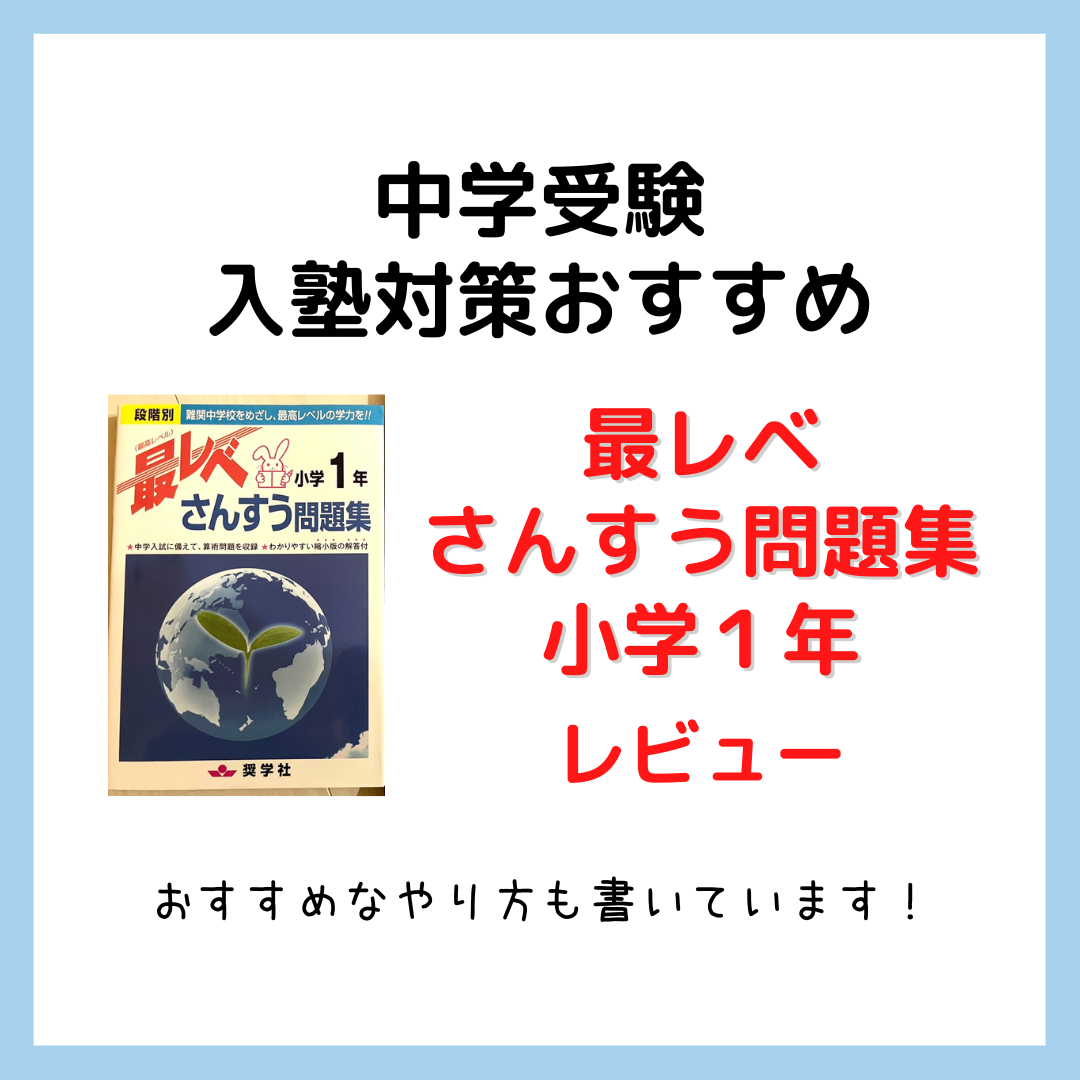 しょうがくしゃ 奨学社 最レベ 教材 小学1年 最レベこくご問題集小学1 