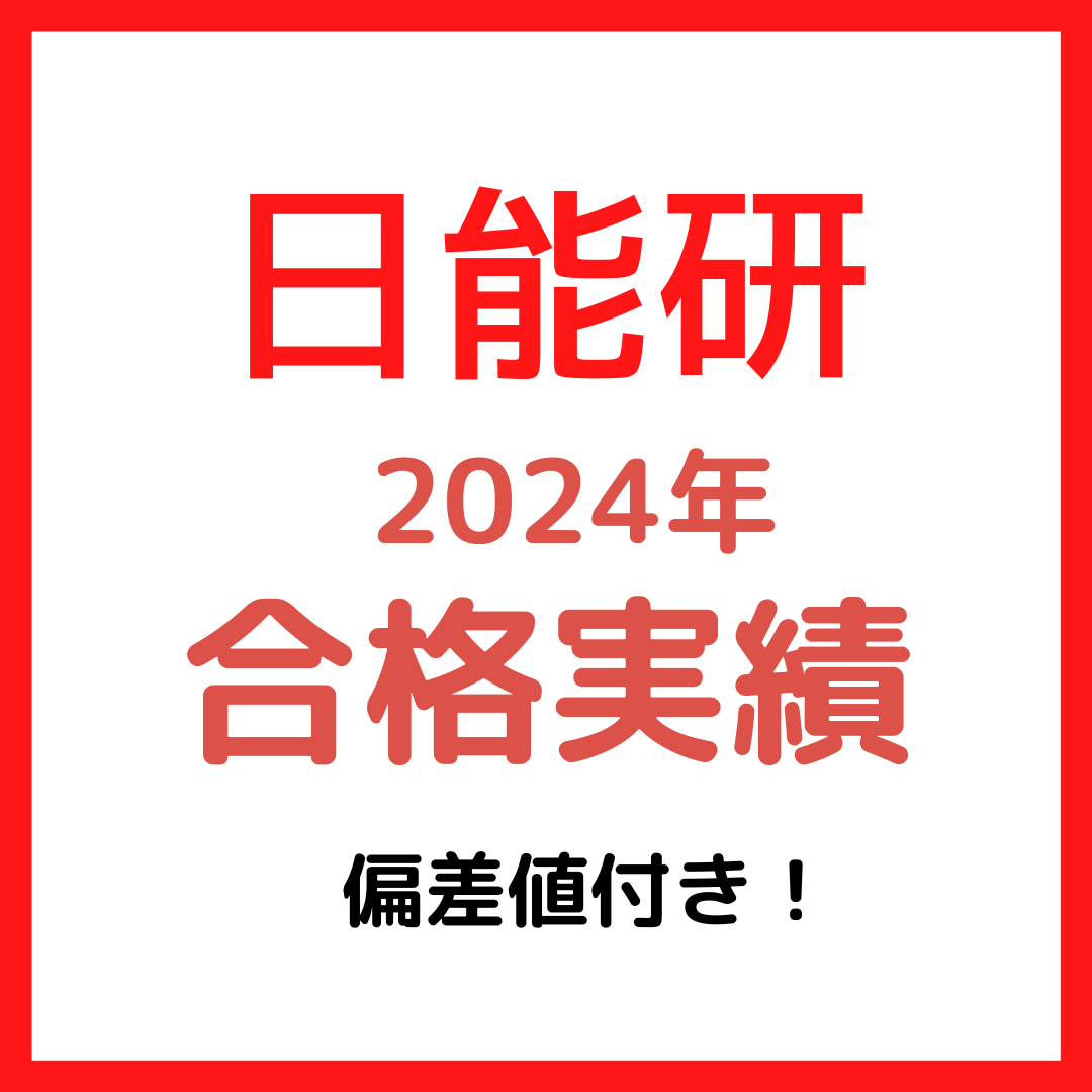 日能研2024年度版　5年生 2024年度‼️未使用❗️日能研5年思考力育成テスト①③⑤