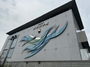 東京都水の科学館レビュー｜東京都水の科学館について